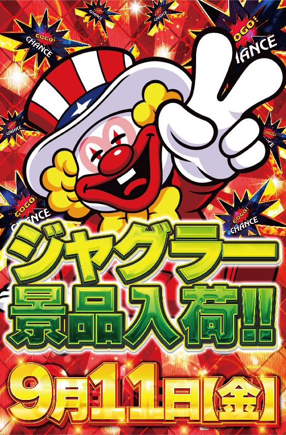 ジャンボ川棚店の最新情報画像