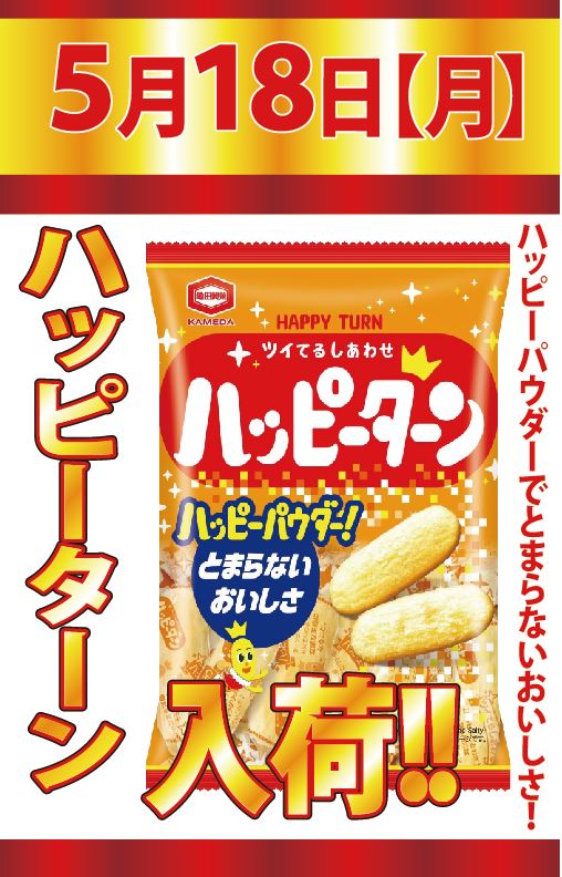 ジャンボ川棚店の最新情報画像