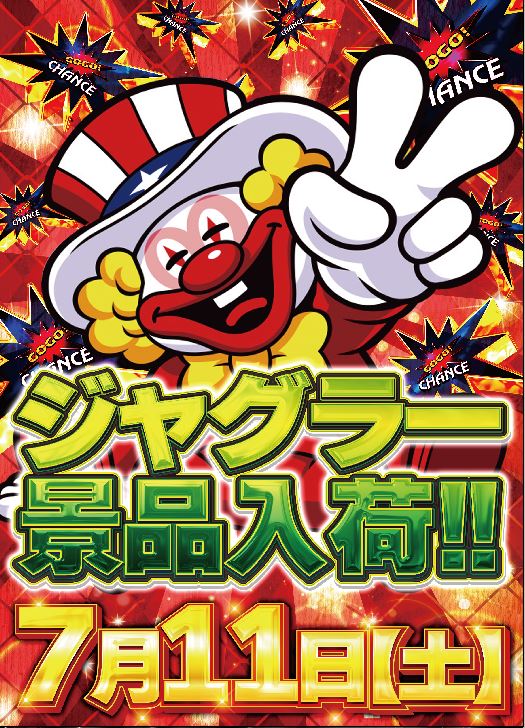 ジャンボ川棚店の最新情報画像