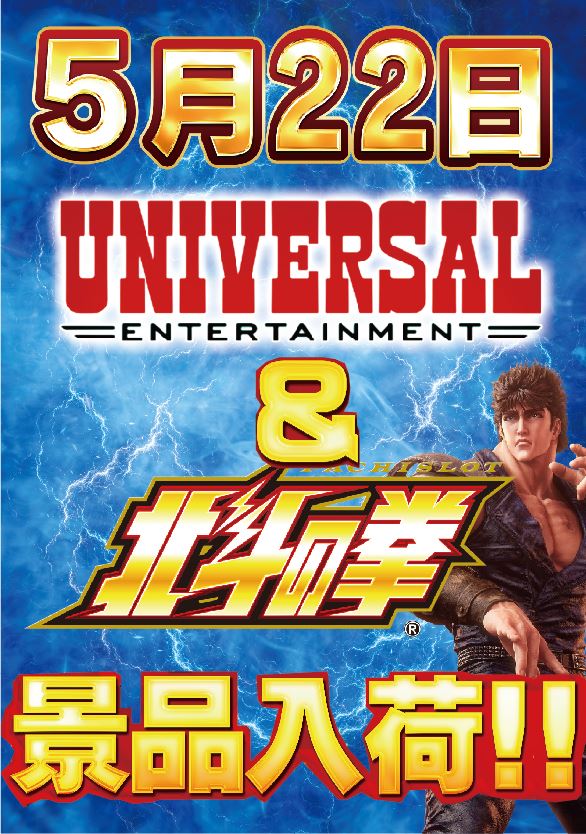 ジャンボ川棚店の最新情報画像