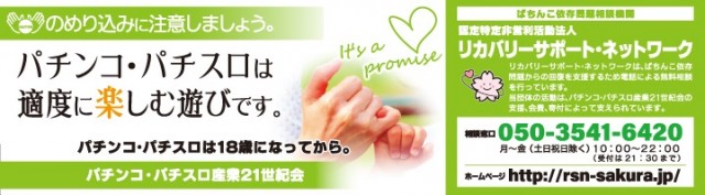 ジャンボ川棚店の最新情報画像