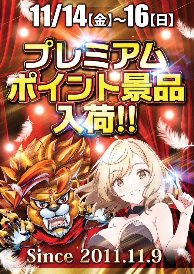 ジャンボ川棚店の最新情報画像