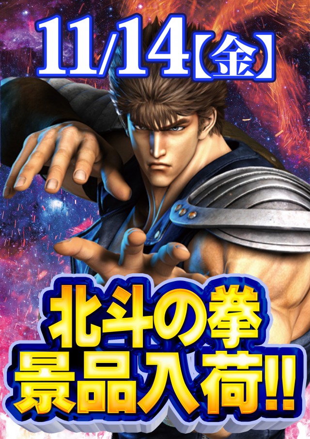 ジャンボ川棚店の最新情報画像