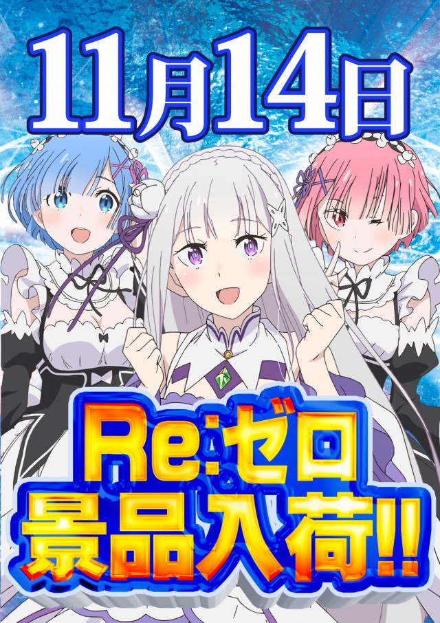 ジャンボ川棚店の最新情報画像