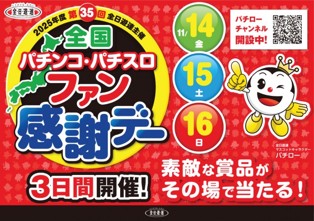 ジャンボ川棚店の最新情報画像