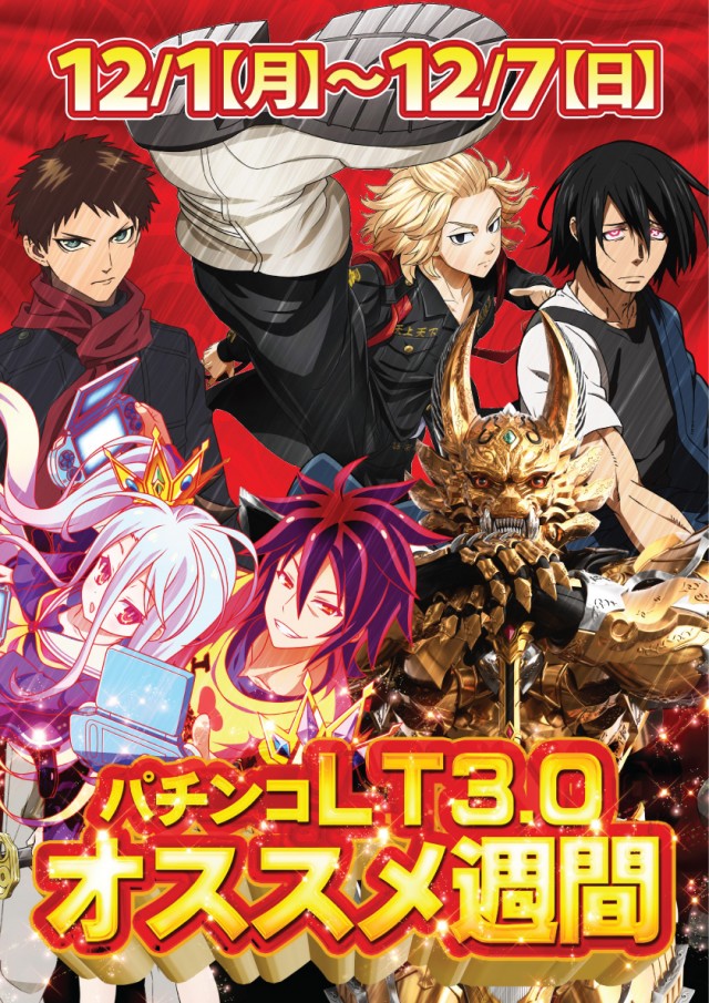 ジャンボ川棚店の最新情報画像