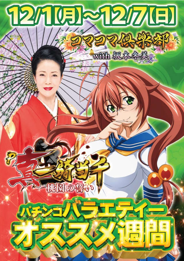 ジャンボ川棚店の最新情報画像