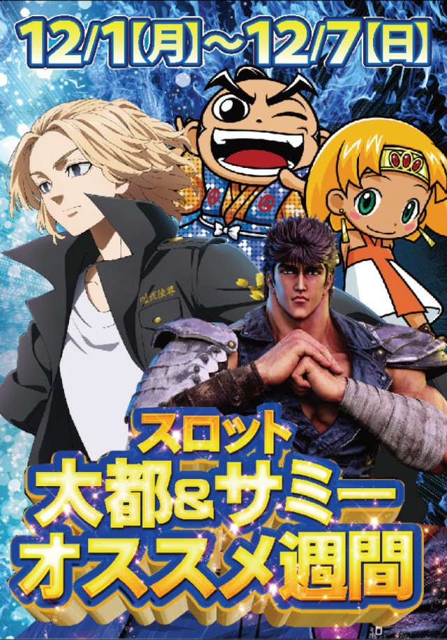 ジャンボ川棚店の最新情報画像