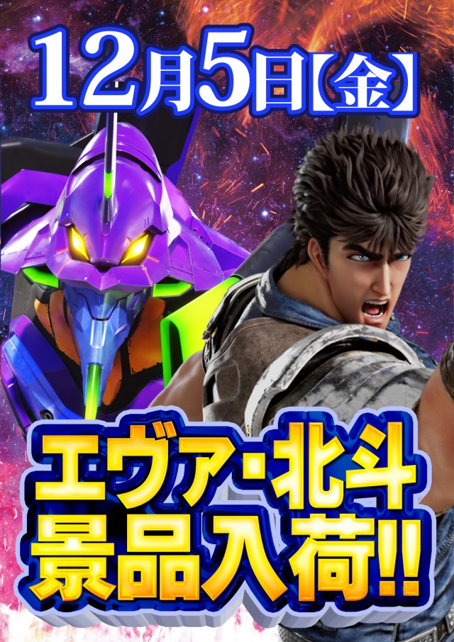 ジャンボ川棚店の最新情報画像