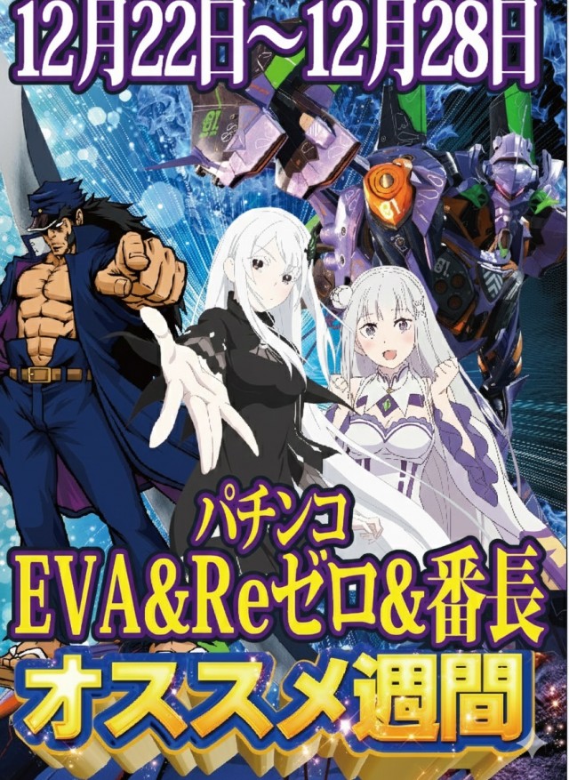 ジャンボ川棚店の最新情報画像