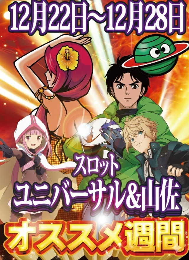 ジャンボ川棚店の最新情報画像