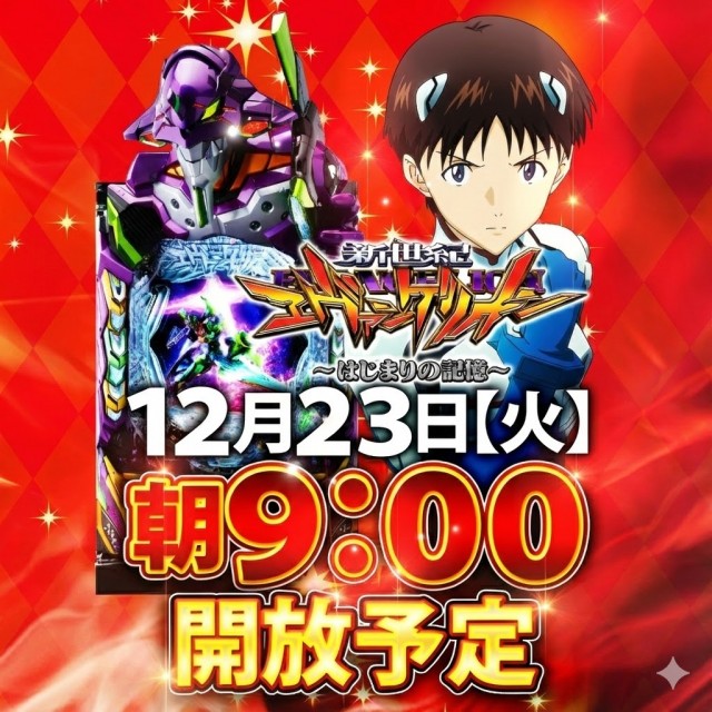 ジャンボ川棚店の最新情報画像