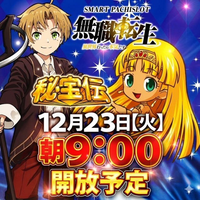 ジャンボ川棚店の最新情報画像