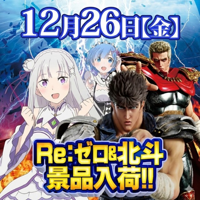 ジャンボ川棚店の最新情報画像