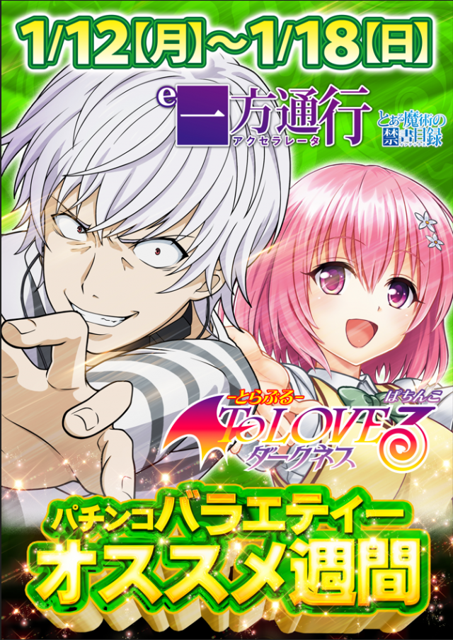 ジャンボ川棚店の最新情報画像
