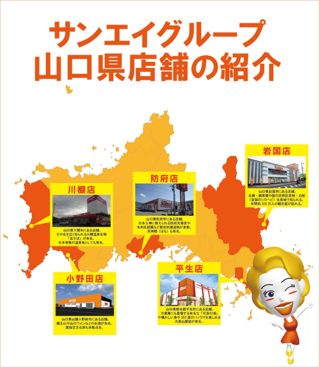 ジャンボ川棚店の最新情報画像