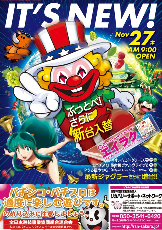 永楽の最新情報画像