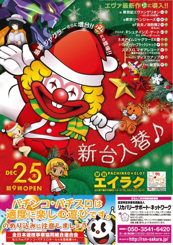 永楽の最新情報画像