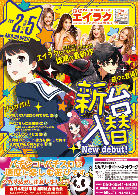 永楽の最新情報画像