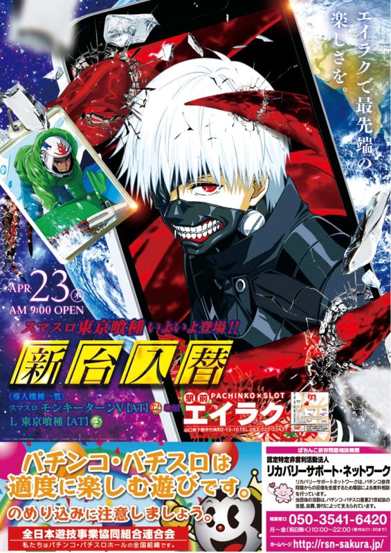 永楽の最新情報画像