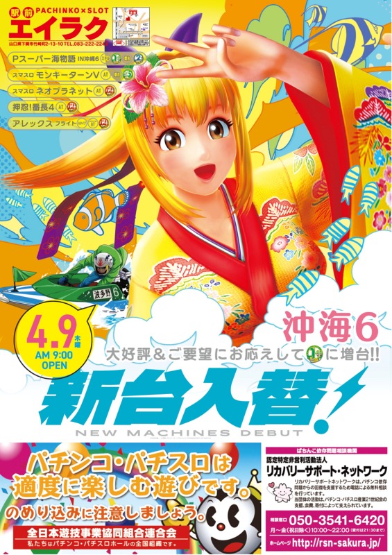 永楽の最新情報画像