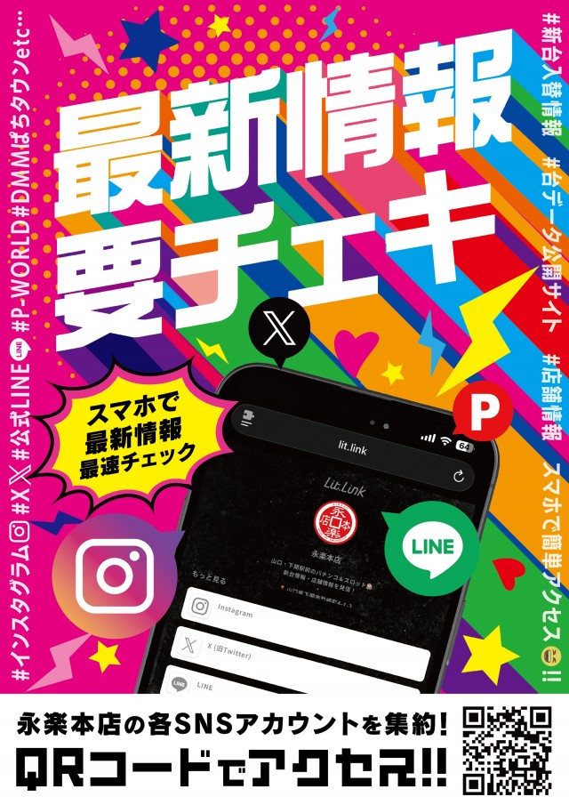 永楽本店の最新情報画像