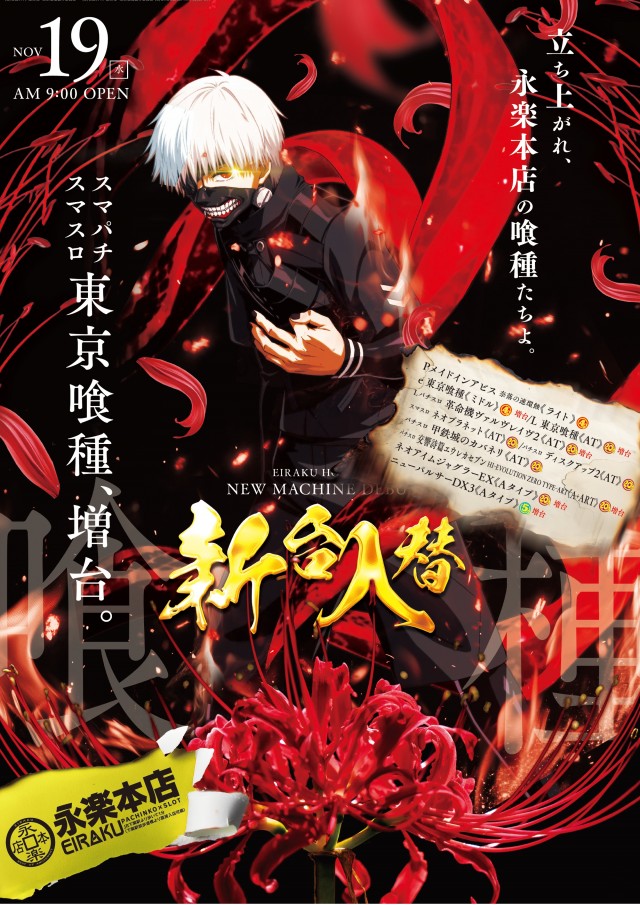 永楽本店の最新情報画像