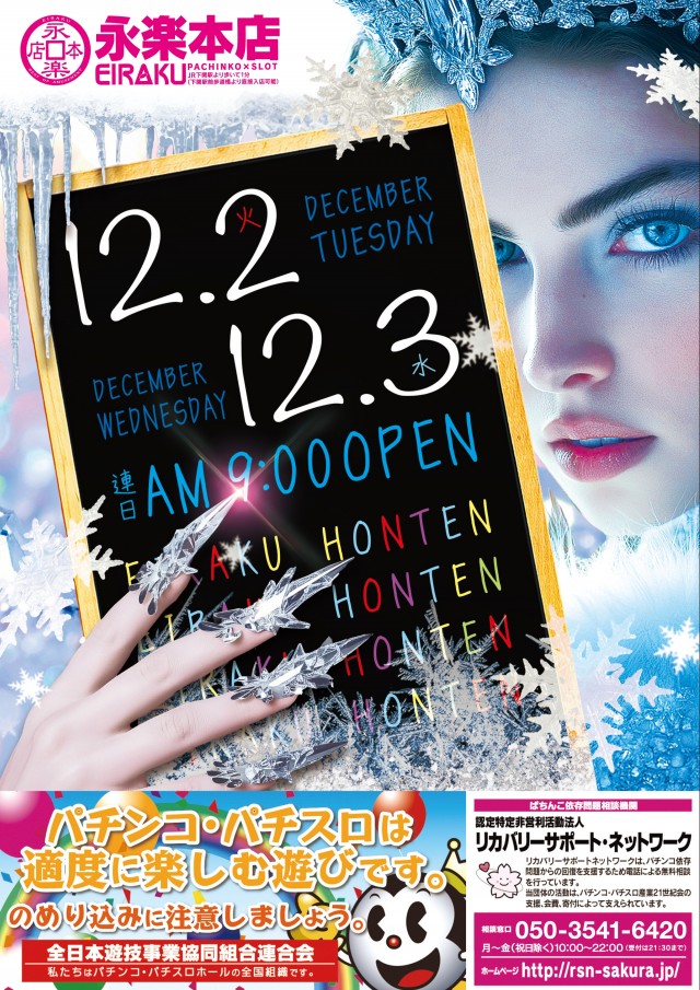 永楽本店の最新情報画像