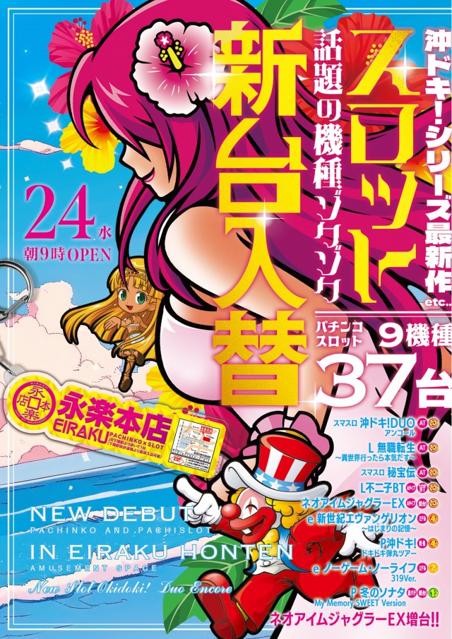 永楽本店の最新情報画像