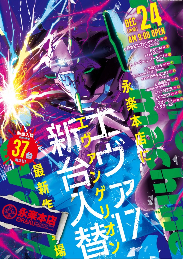 永楽本店の最新情報画像