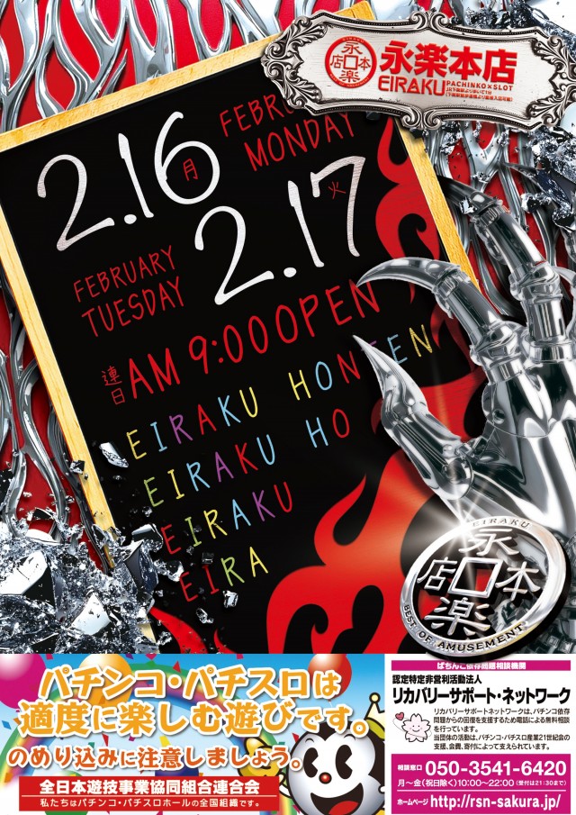 永楽本店の最新情報画像