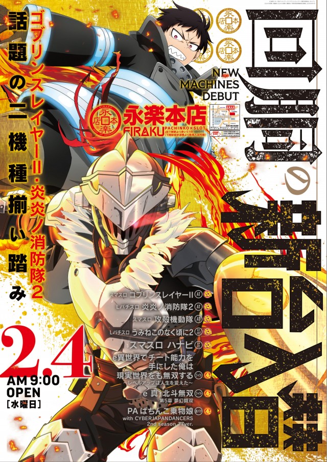 永楽本店の最新情報画像