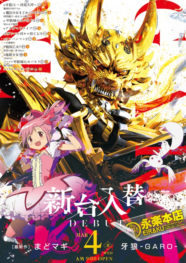 永楽本店の最新情報画像