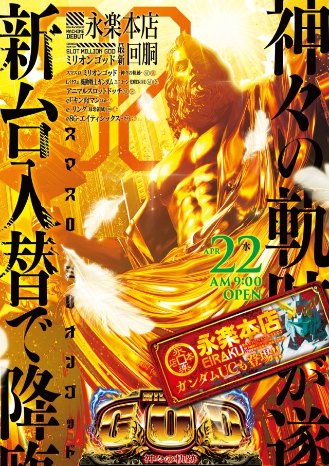 永楽本店の最新情報画像