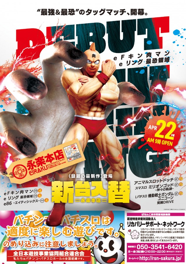 永楽本店の最新情報画像