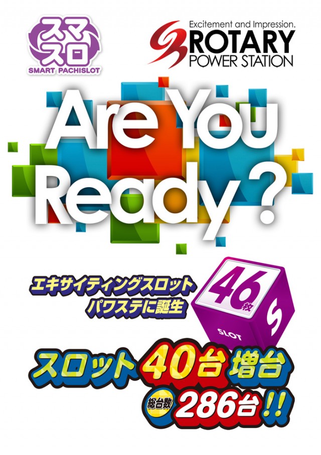 ロータリーパワーステーション山の田店の最新情報画像