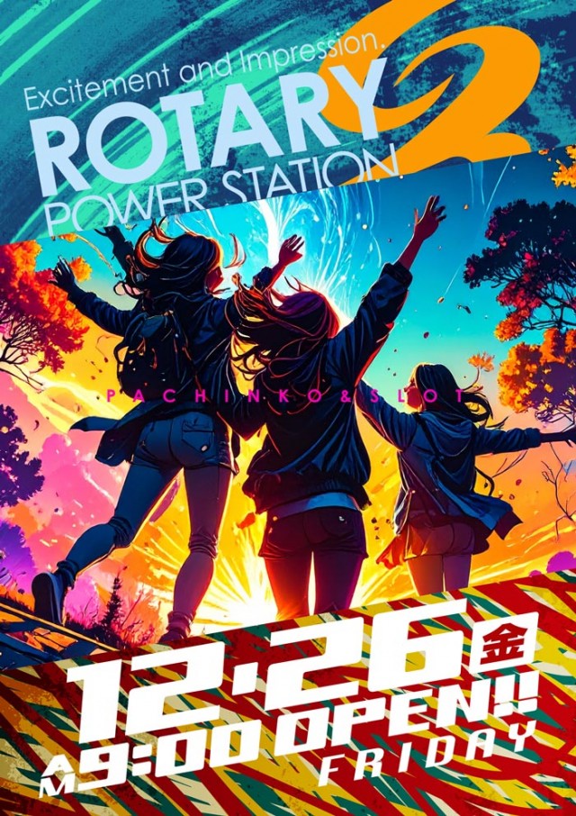 ロータリーパワーステーション山の田店の最新情報画像