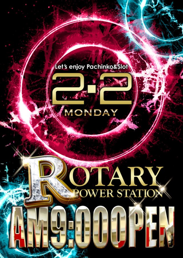 ロータリーパワーステーション山の田店の最新情報画像