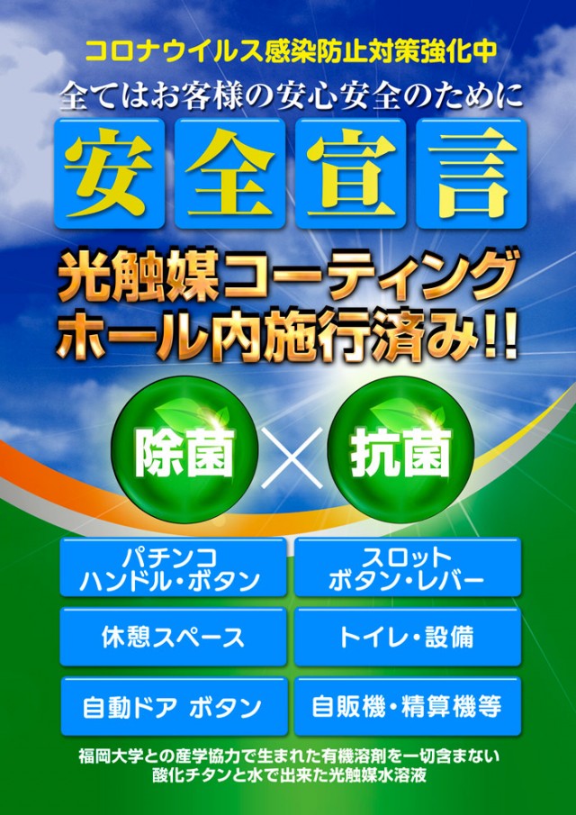 ロータリーパワーステーション山の田店の最新情報画像