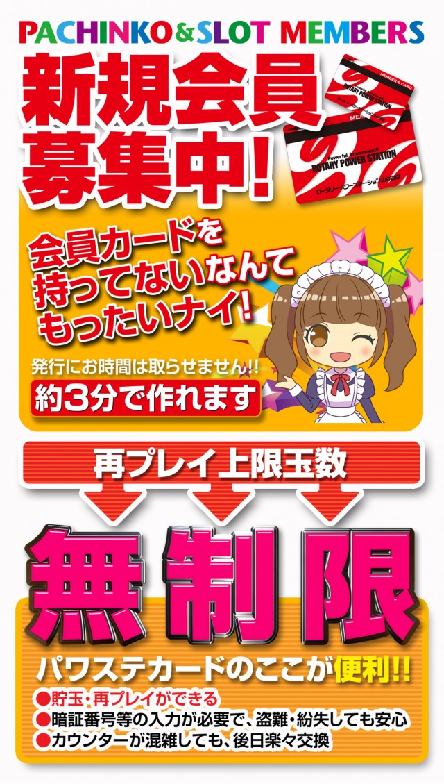 ロータリーパワーステーション山の田店の最新情報画像
