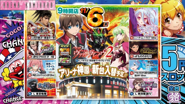 アリーナ神原店の最新情報画像
