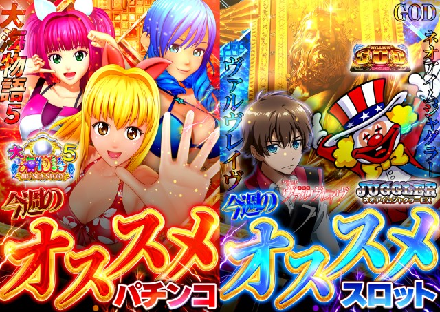ユーコーラッキー37宇部店の最新情報画像