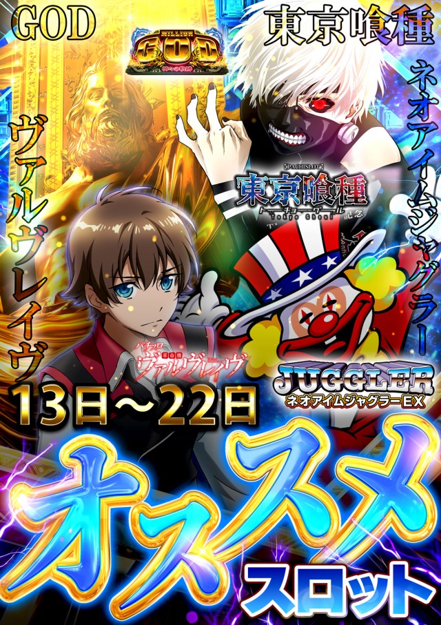ユーコーラッキー37宇部店の最新情報画像