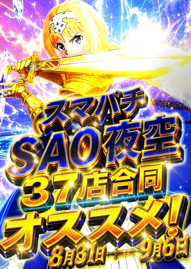 ユーコーラッキー37宇部店の最新情報画像