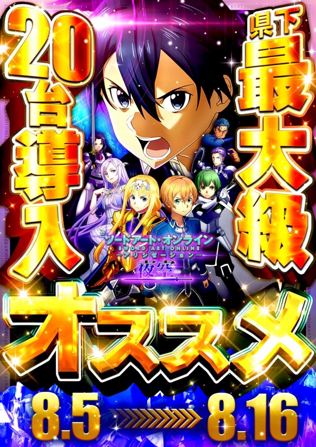 ユーコーラッキー37宇部店の最新情報画像
