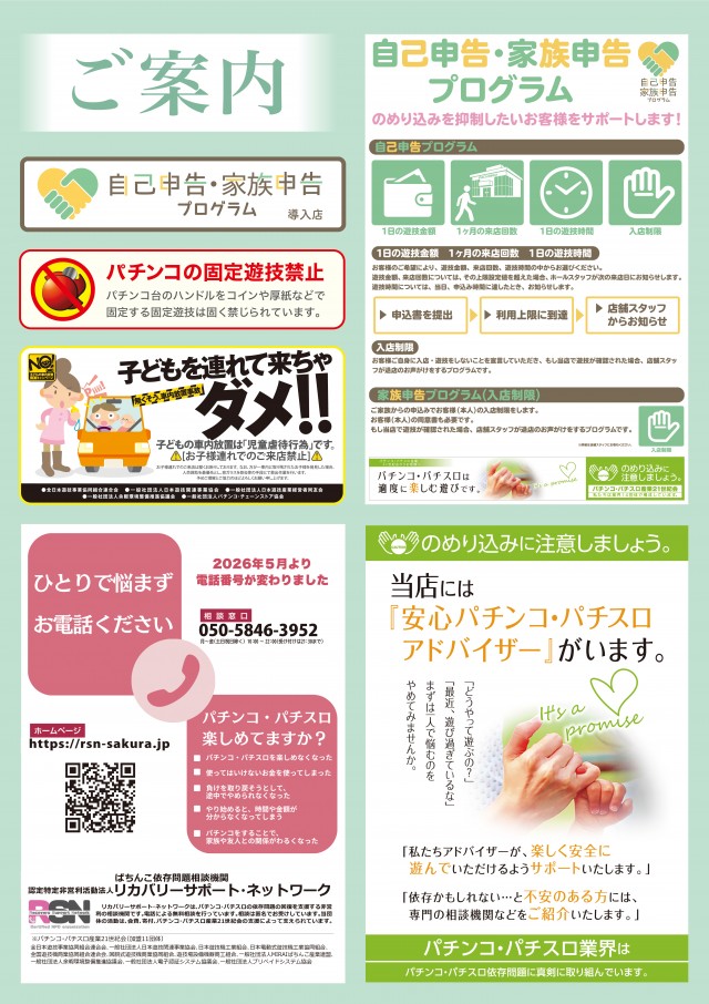 ユーコーラッキー37宇部店の最新情報画像