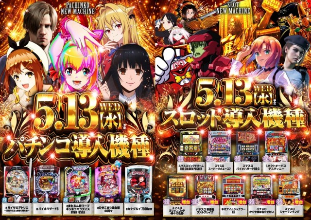 ユーコーラッキー37宇部店の最新情報画像