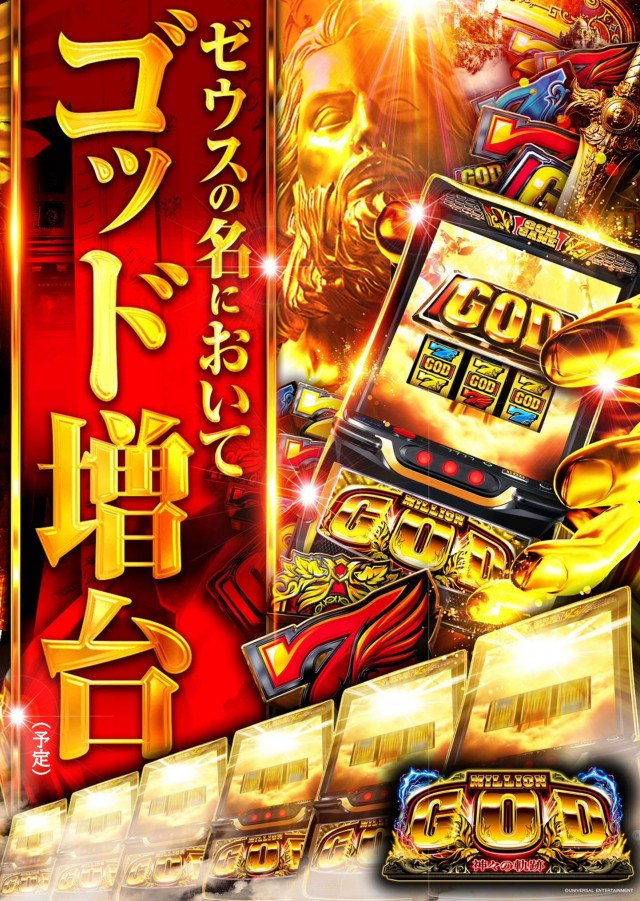 ユーコーラッキー37宇部店の最新情報画像