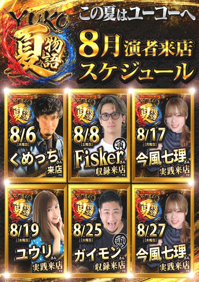 ユーコーラッキー37宇部店の最新情報画像