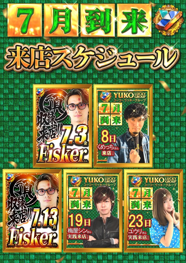 ユーコーラッキー37宇部店の最新情報画像